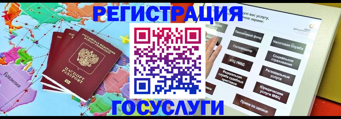 регистрация для школы в Первомайске
