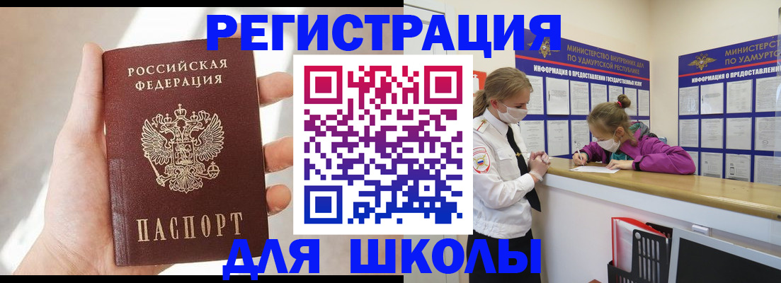 временная регистрация госуслуги в Первомайске